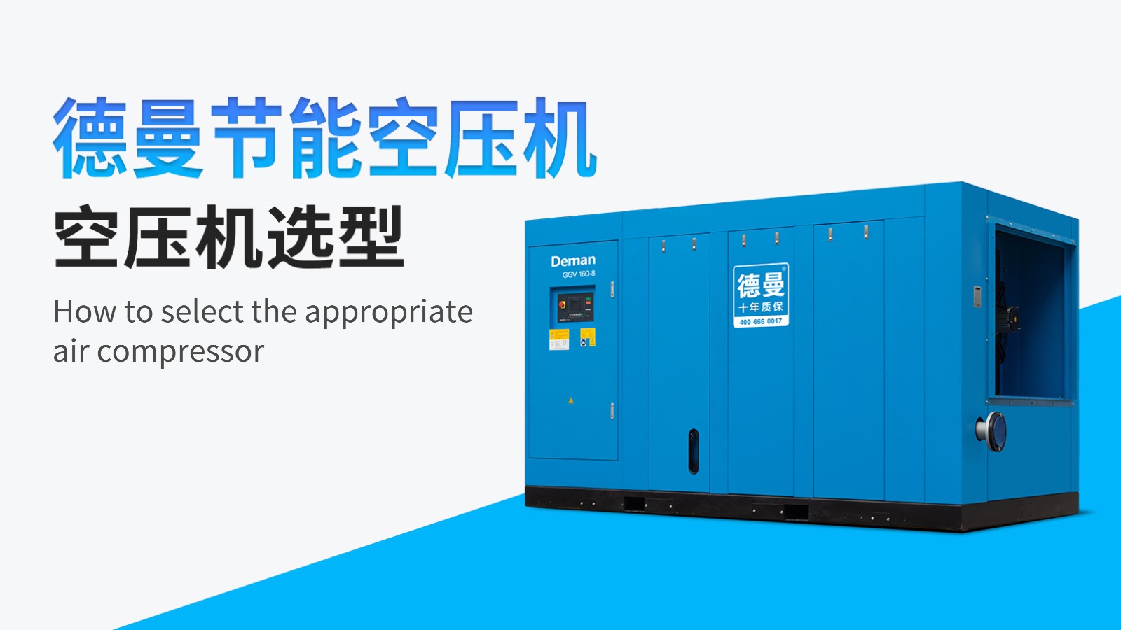 螺桿式壓縮機(jī)的作用及用途,你知道幾個(gè)?