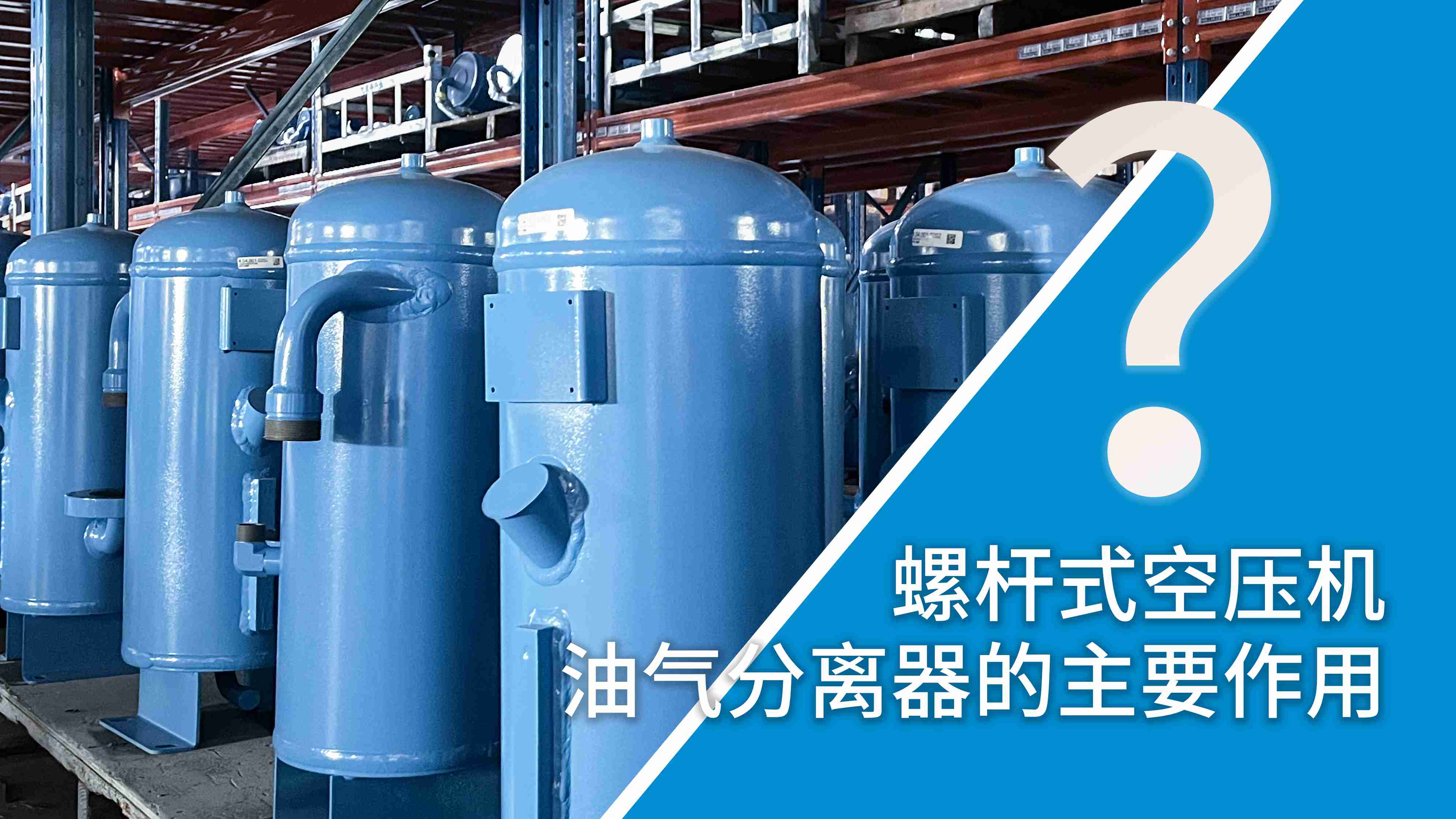 螺桿式空壓機維修前的注意事項