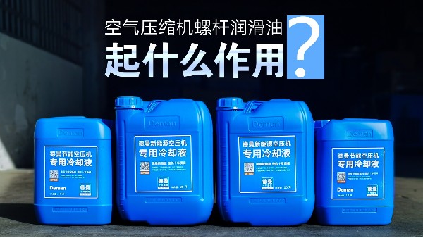 如何正確安裝空壓機(jī)管道-管道安裝的注意事項(xiàng)-寧波德曼空壓機(jī)