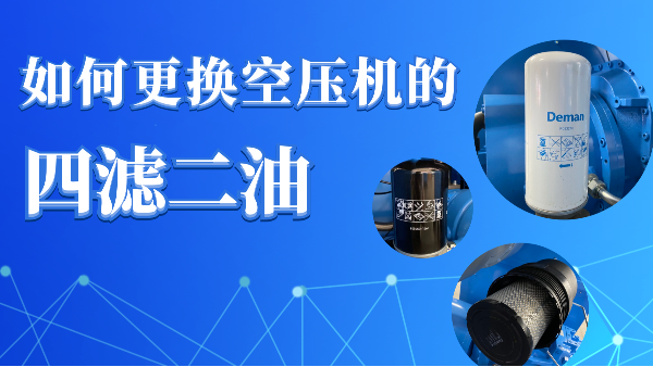 空壓機(jī)1級(jí)好還是兩級(jí)好？