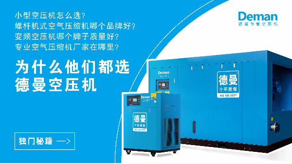 高溫天，空壓機會突然停機？會出現(xiàn)供氣不足？