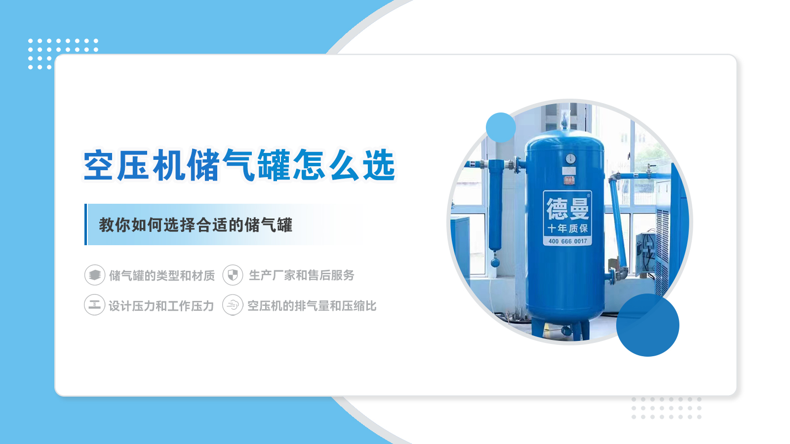 空壓機(jī)為什么要做節(jié)能改造?