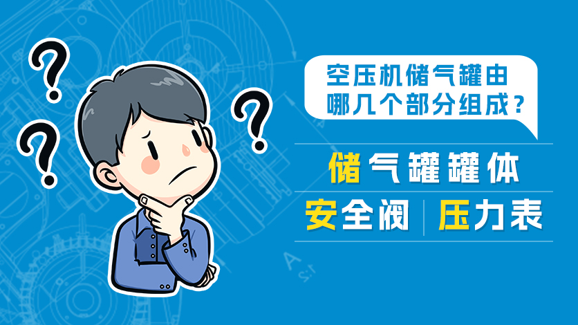 怎么選擇合適的空壓機(jī)?空壓機(jī)選型注意事項(xiàng)有哪些?