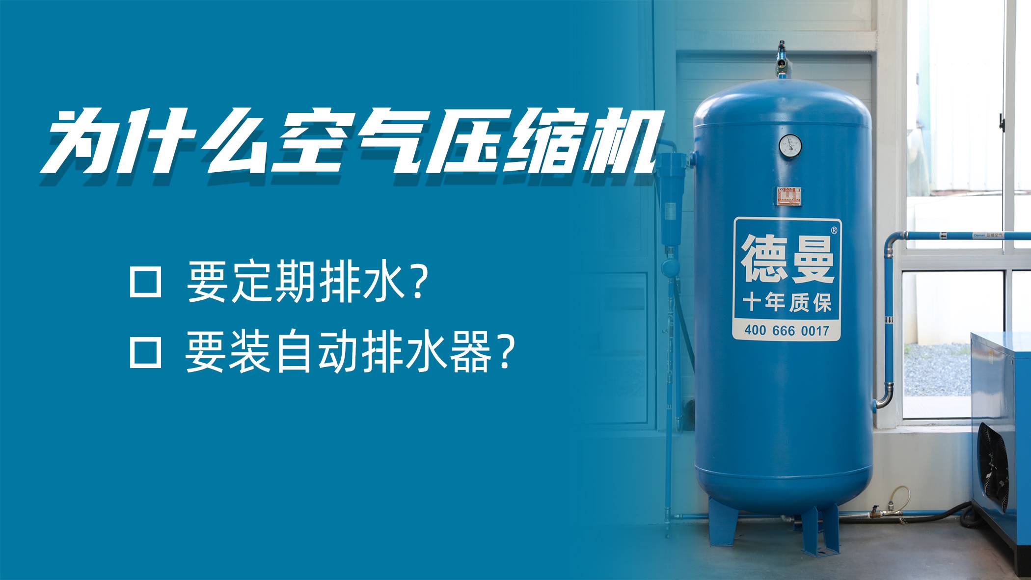 常用空壓機(jī)管道泄漏檢測方法有幾種？