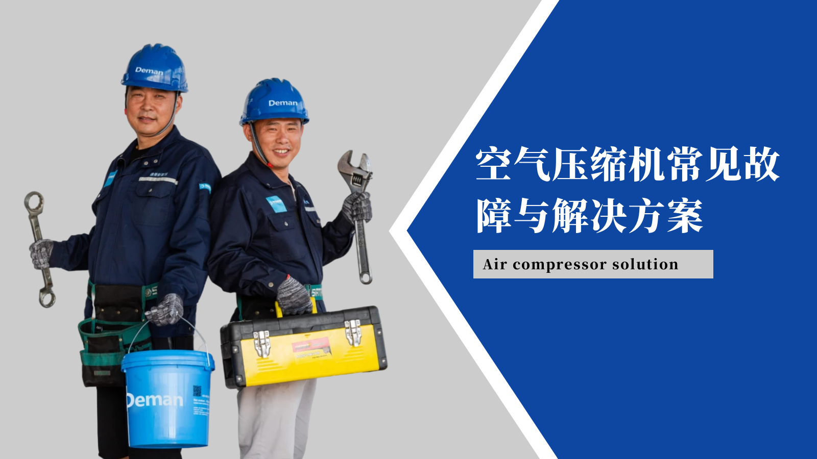 不同行業(yè)如何選擇空壓機(jī)精密過(guò)濾器-德曼空壓機(jī)官網(wǎng)